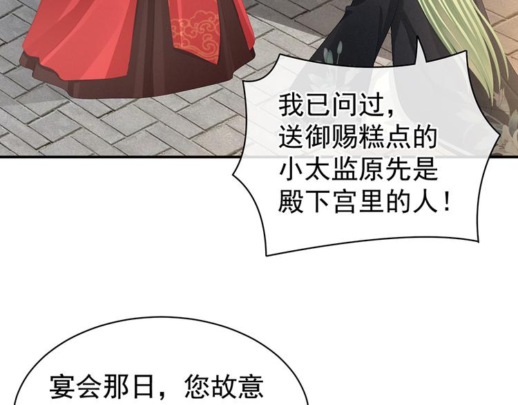女帝多蓝颜韩漫全集-第74话 撞破无删减无遮挡章节图片 