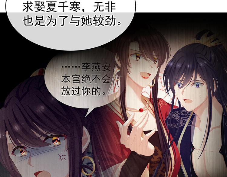 女帝多蓝颜韩漫全集-第74话 撞破无删减无遮挡章节图片 