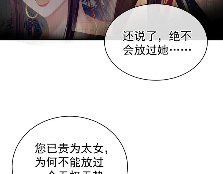 女帝多蓝颜韩漫全集-第74话 撞破无删减无遮挡章节图片 