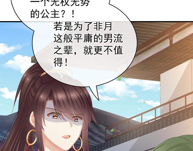 女帝多蓝颜韩漫全集-第74话 撞破无删减无遮挡章节图片 