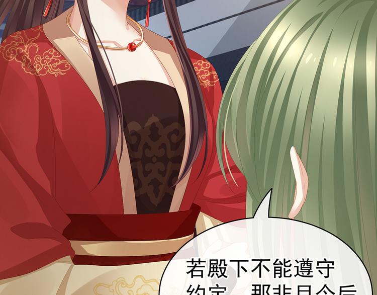 女帝多蓝颜韩漫全集-第74话 撞破无删减无遮挡章节图片 