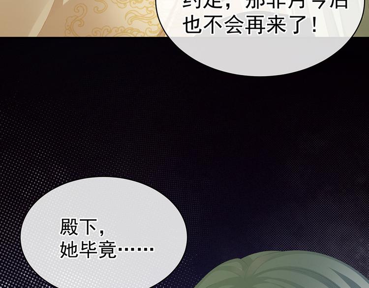 女帝多蓝颜韩漫全集-第74话 撞破无删减无遮挡章节图片 