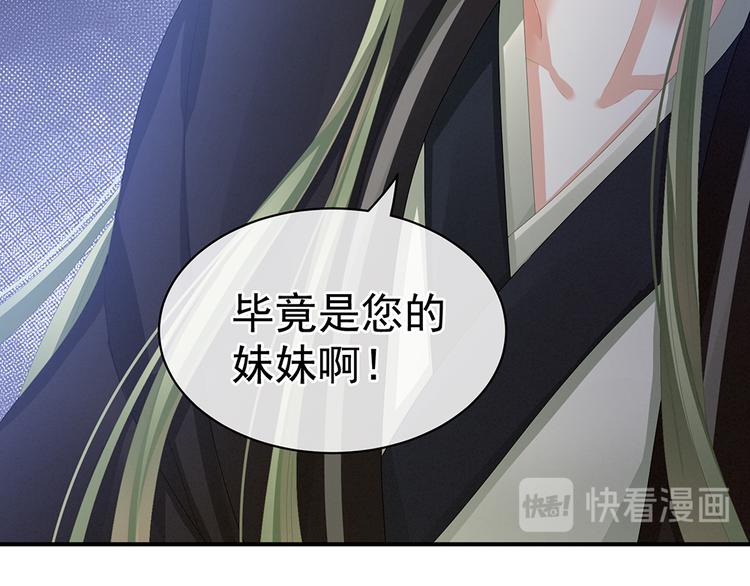 女帝多蓝颜韩漫全集-第74话 撞破无删减无遮挡章节图片 