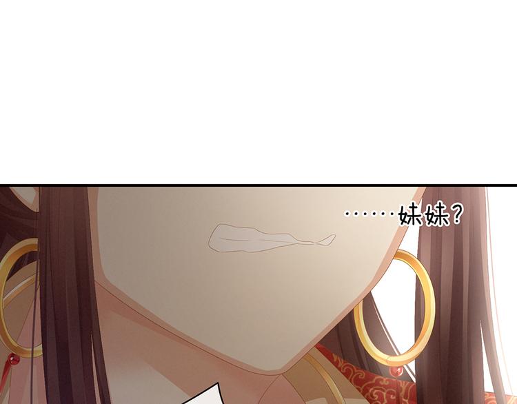 女帝多蓝颜韩漫全集-第74话 撞破无删减无遮挡章节图片 