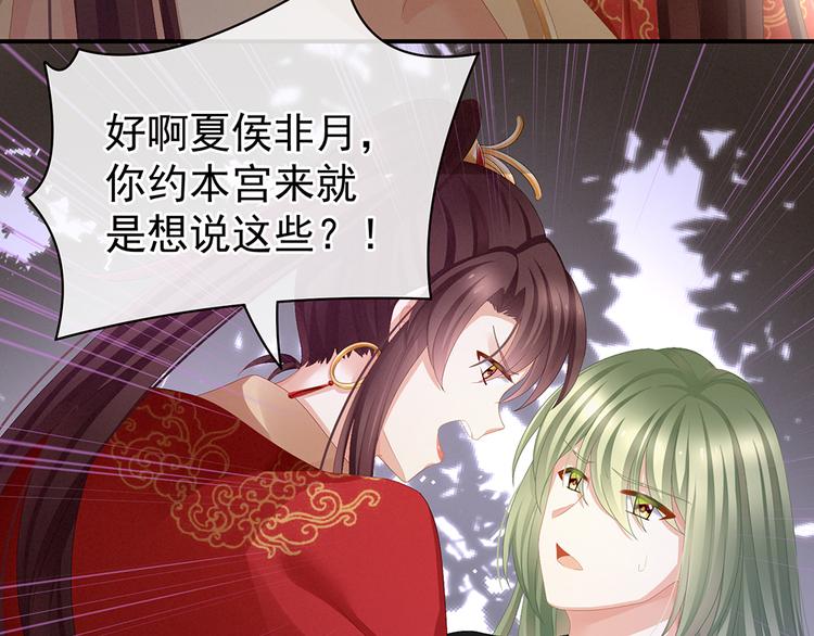 女帝多蓝颜韩漫全集-第74话 撞破无删减无遮挡章节图片 