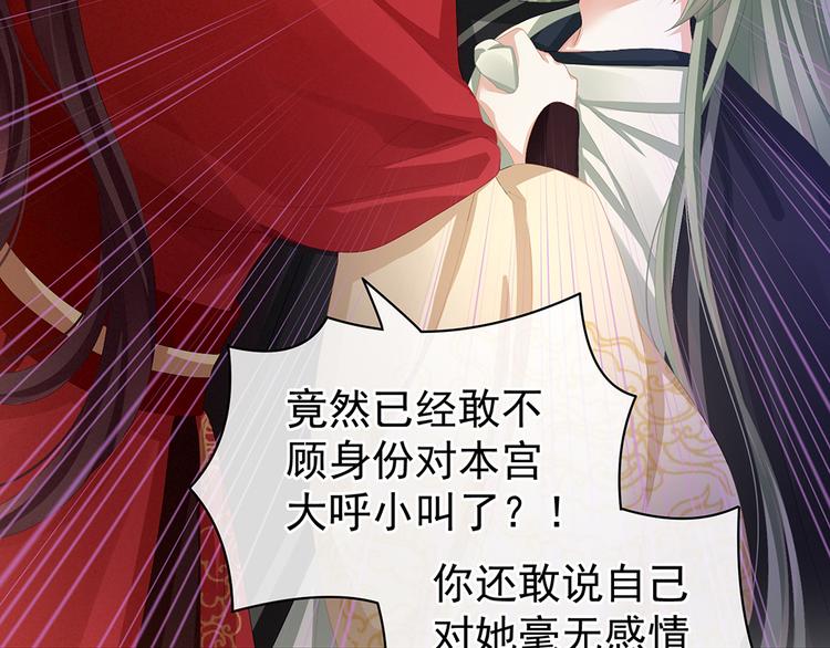 女帝多蓝颜韩漫全集-第74话 撞破无删减无遮挡章节图片 