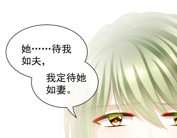 女帝多蓝颜韩漫全集-第74话 撞破无删减无遮挡章节图片 