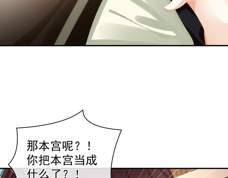女帝多蓝颜韩漫全集-第74话 撞破无删减无遮挡章节图片 
