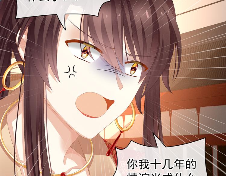 女帝多蓝颜韩漫全集-第74话 撞破无删减无遮挡章节图片 