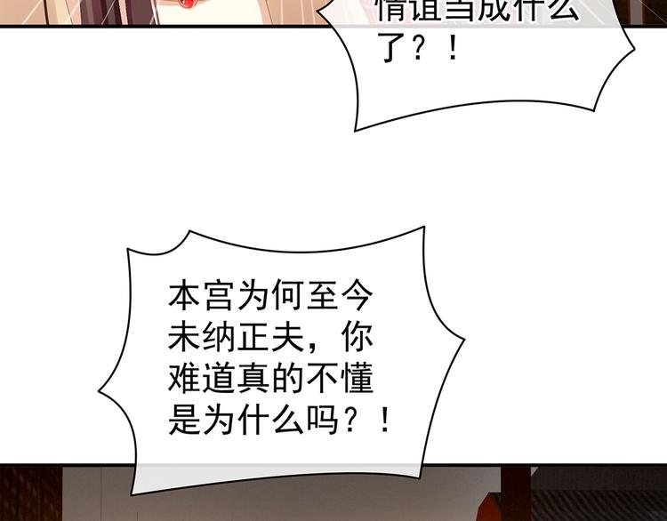 女帝多蓝颜韩漫全集-第74话 撞破无删减无遮挡章节图片 