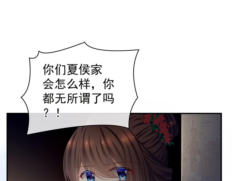 女帝多蓝颜韩漫全集-第74话 撞破无删减无遮挡章节图片 