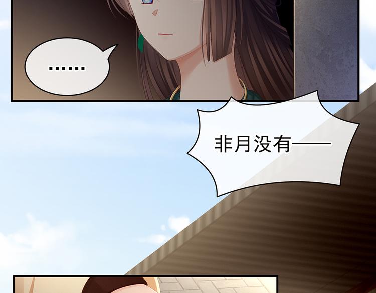 女帝多蓝颜韩漫全集-第74话 撞破无删减无遮挡章节图片 