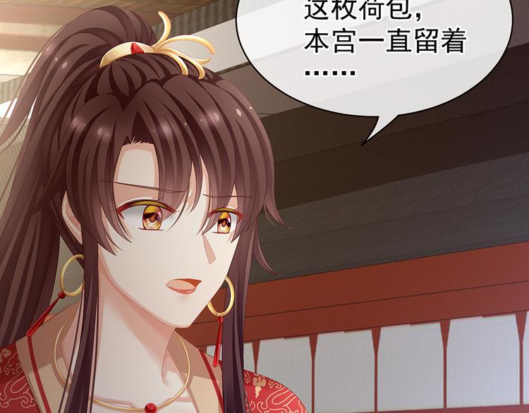 女帝多蓝颜韩漫全集-第74话 撞破无删减无遮挡章节图片 