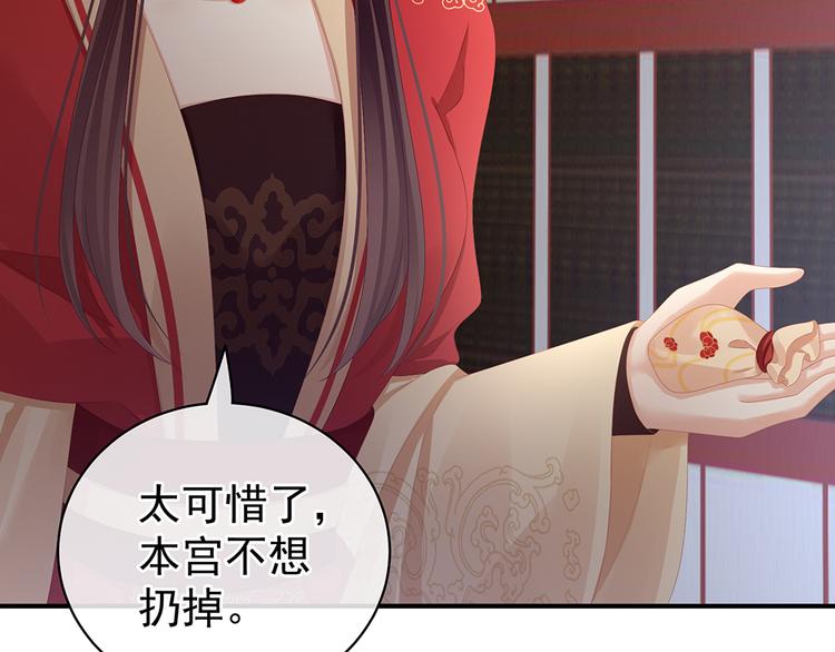 女帝多蓝颜韩漫全集-第74话 撞破无删减无遮挡章节图片 