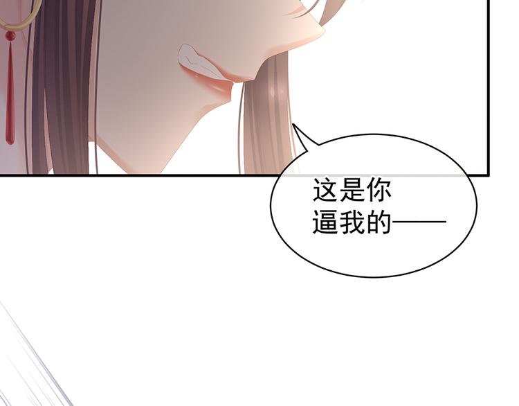 女帝多蓝颜韩漫全集-第74话 撞破无删减无遮挡章节图片 