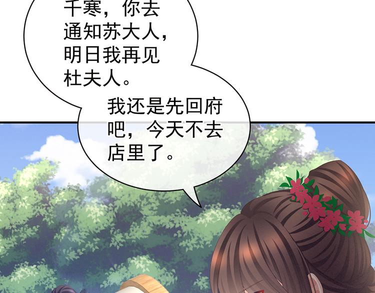 女帝多蓝颜韩漫全集-第74话 撞破无删减无遮挡章节图片 