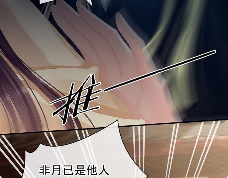 女帝多蓝颜韩漫全集-第74话 撞破无删减无遮挡章节图片 