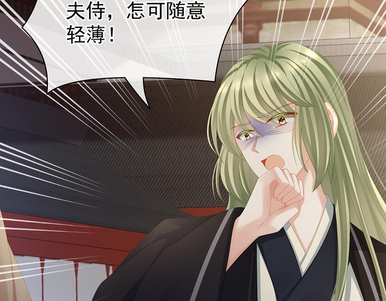 女帝多蓝颜韩漫全集-第74话 撞破无删减无遮挡章节图片 