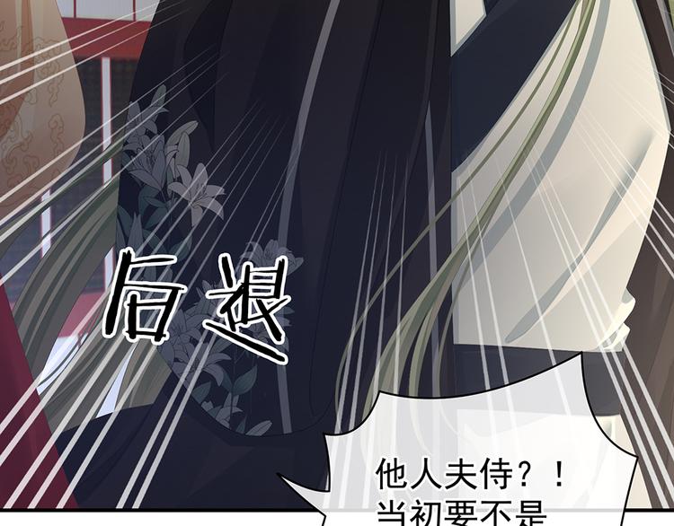女帝多蓝颜韩漫全集-第74话 撞破无删减无遮挡章节图片 
