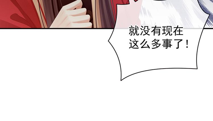 女帝多蓝颜韩漫全集-第74话 撞破无删减无遮挡章节图片 