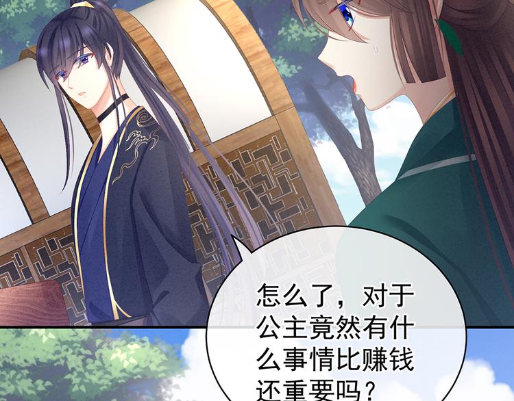 女帝多蓝颜韩漫全集-第74话 撞破无删减无遮挡章节图片 