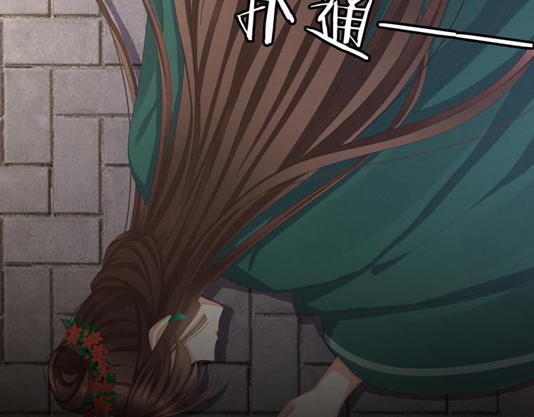 女帝多蓝颜韩漫全集-第74话 撞破无删减无遮挡章节图片 