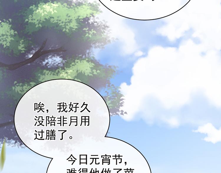 女帝多蓝颜韩漫全集-第74话 撞破无删减无遮挡章节图片 