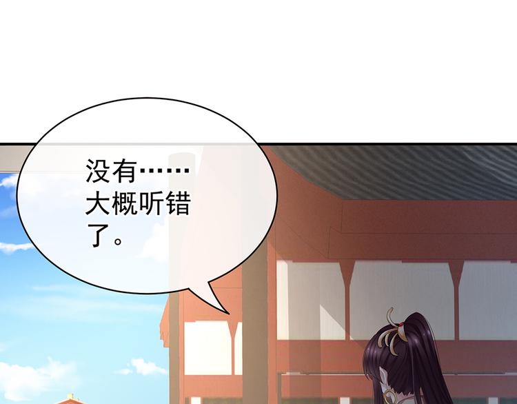 女帝多蓝颜韩漫全集-第74话 撞破无删减无遮挡章节图片 