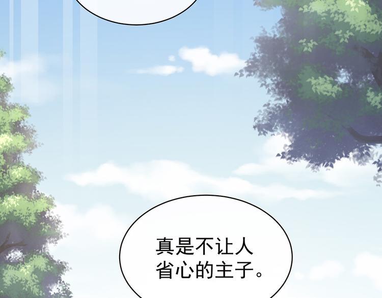 女帝多蓝颜韩漫全集-第74话 撞破无删减无遮挡章节图片 
