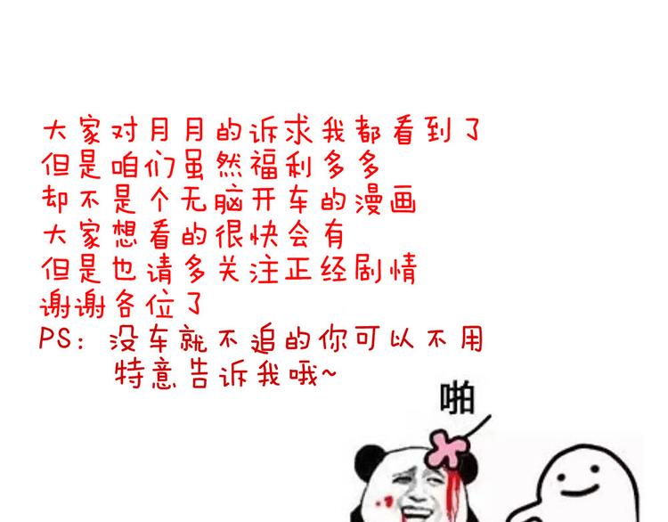 女帝多蓝颜韩漫全集-第74话 撞破无删减无遮挡章节图片 
