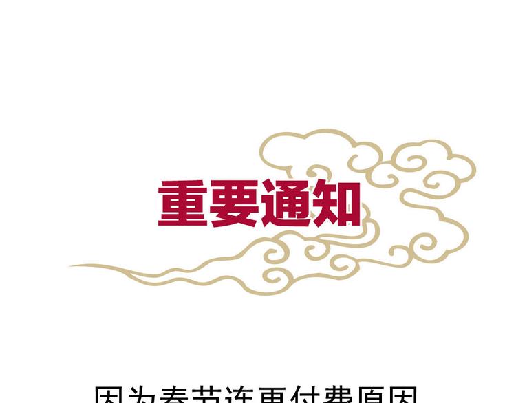 女帝多蓝颜韩漫全集-付费公告无删减无遮挡章节图片 