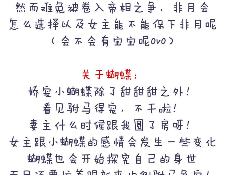 女帝多蓝颜韩漫全集-付费公告无删减无遮挡章节图片 