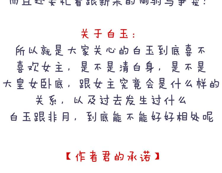 女帝多蓝颜韩漫全集-付费公告无删减无遮挡章节图片 