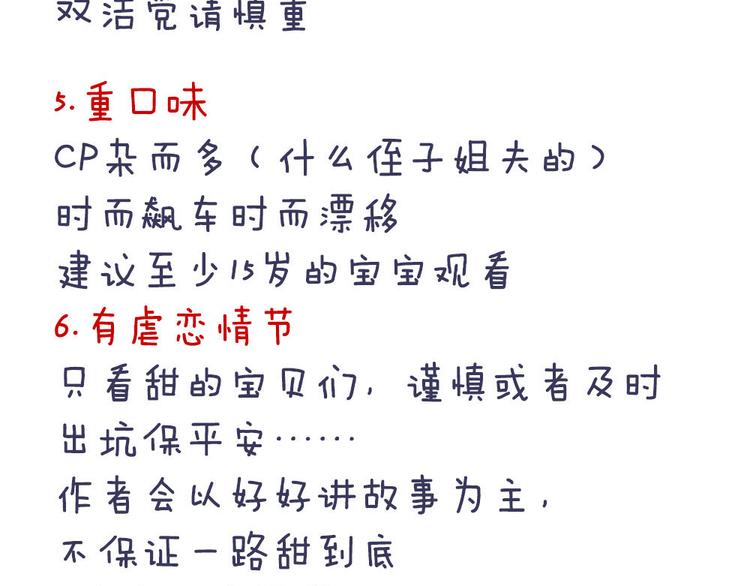 女帝多蓝颜韩漫全集-付费公告无删减无遮挡章节图片 