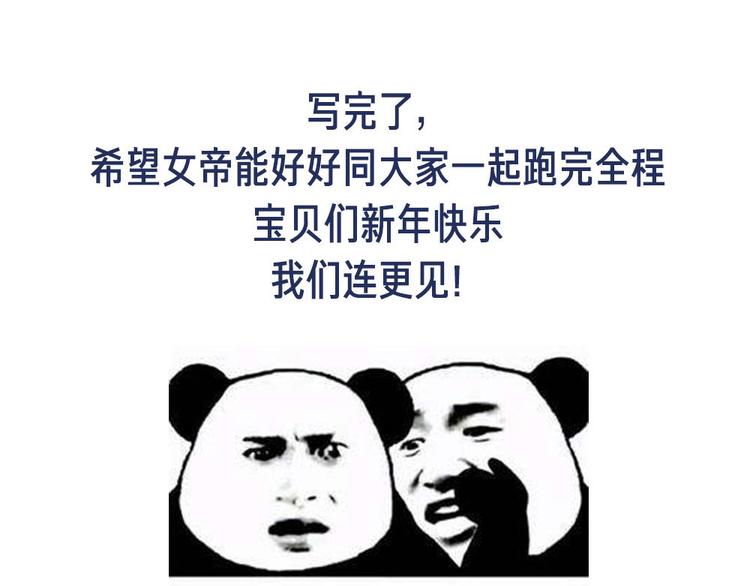 女帝多蓝颜韩漫全集-付费公告无删减无遮挡章节图片 