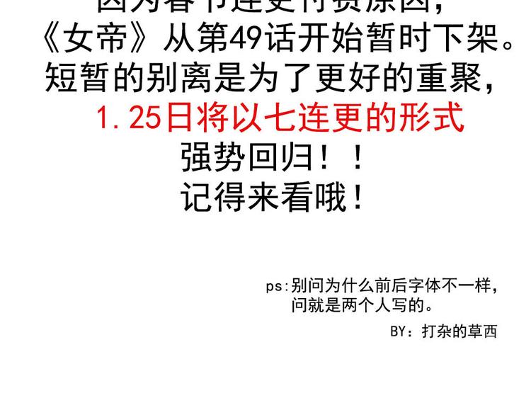 女帝多蓝颜韩漫全集-付费公告无删减无遮挡章节图片 