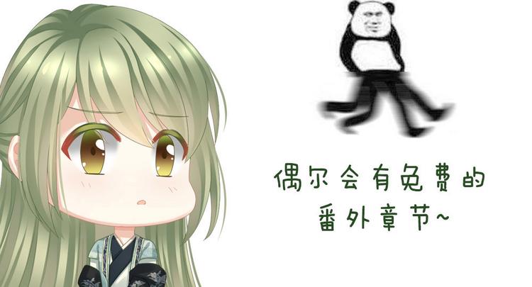 女帝多蓝颜韩漫全集-付费公告无删减无遮挡章节图片 