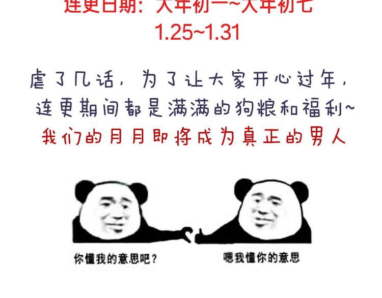 女帝多蓝颜韩漫全集-付费公告无删减无遮挡章节图片 