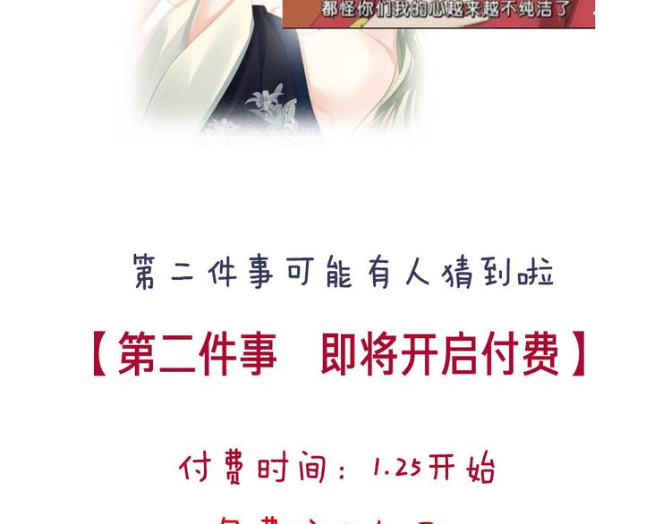 女帝多蓝颜韩漫全集-付费公告无删减无遮挡章节图片 