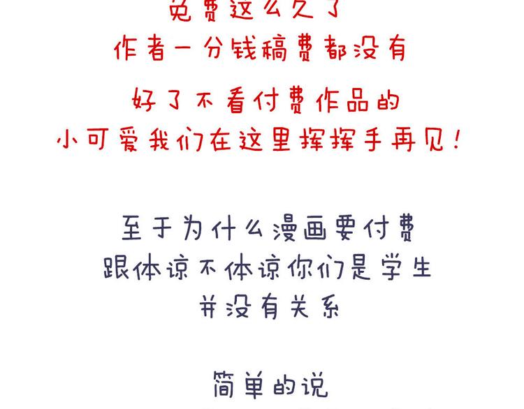 女帝多蓝颜韩漫全集-付费公告无删减无遮挡章节图片 