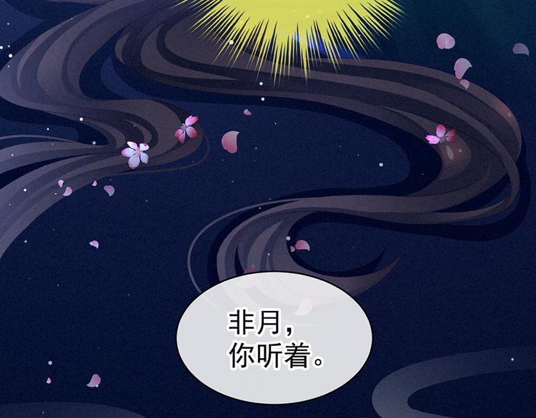 女帝多蓝颜韩漫全集-第75话 夏侯非月，跪下！无删减无遮挡章节图片 