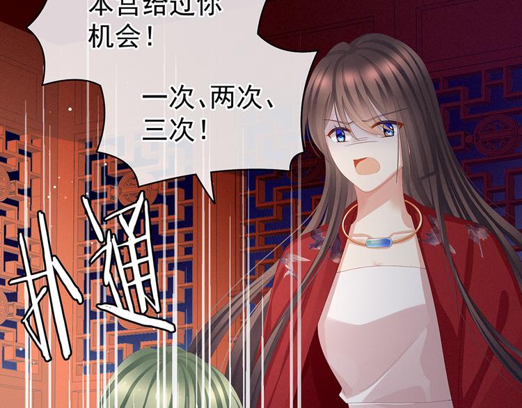 女帝多蓝颜韩漫全集-第75话 夏侯非月，跪下！无删减无遮挡章节图片 