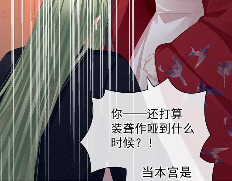 女帝多蓝颜韩漫全集-第75话 夏侯非月，跪下！无删减无遮挡章节图片 