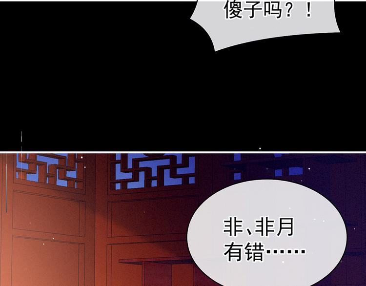 女帝多蓝颜韩漫全集-第75话 夏侯非月，跪下！无删减无遮挡章节图片 