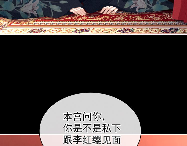 女帝多蓝颜韩漫全集-第75话 夏侯非月，跪下！无删减无遮挡章节图片 