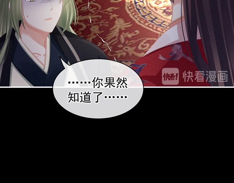 女帝多蓝颜韩漫全集-第75话 夏侯非月，跪下！无删减无遮挡章节图片 