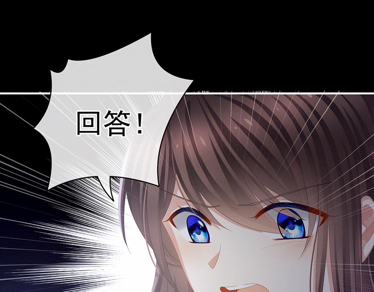 女帝多蓝颜韩漫全集-第75话 夏侯非月，跪下！无删减无遮挡章节图片 