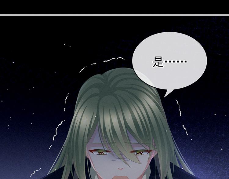 女帝多蓝颜韩漫全集-第75话 夏侯非月，跪下！无删减无遮挡章节图片 
