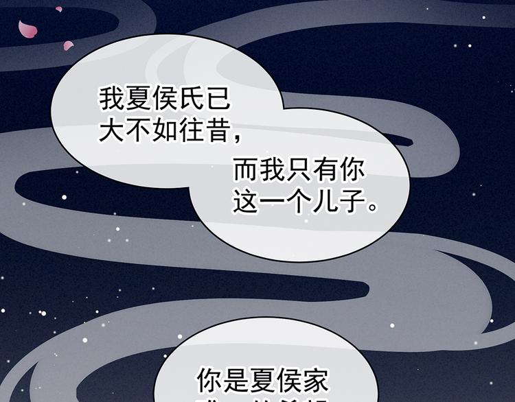 女帝多蓝颜韩漫全集-第75话 夏侯非月，跪下！无删减无遮挡章节图片 