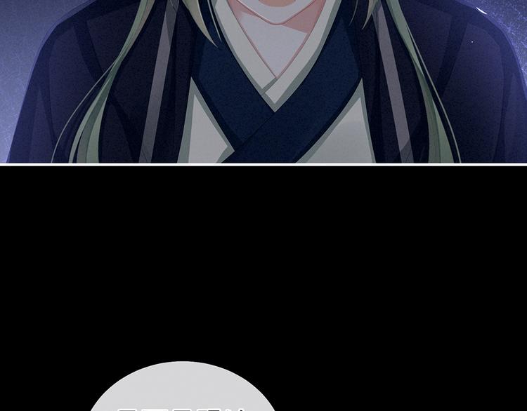 女帝多蓝颜韩漫全集-第75话 夏侯非月，跪下！无删减无遮挡章节图片 